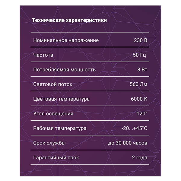 Встраиваемый светильник Ritter 56061 6